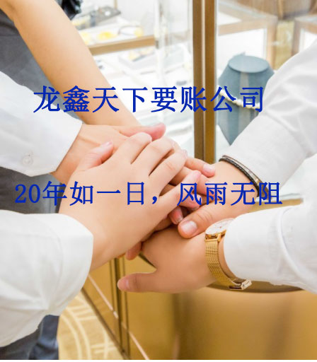 息县要账公司