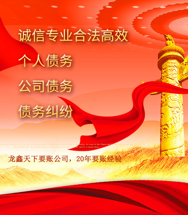 息县讨债公司